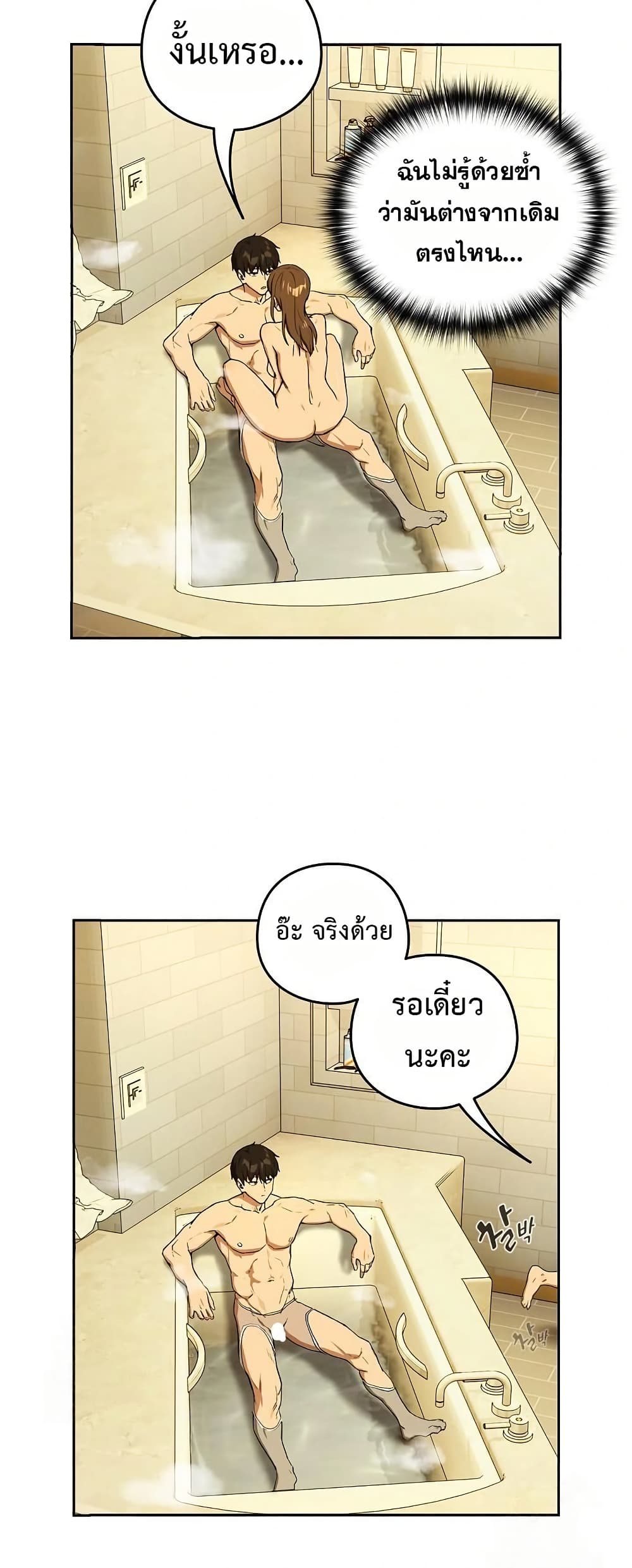 After Work Love Affairs page 47