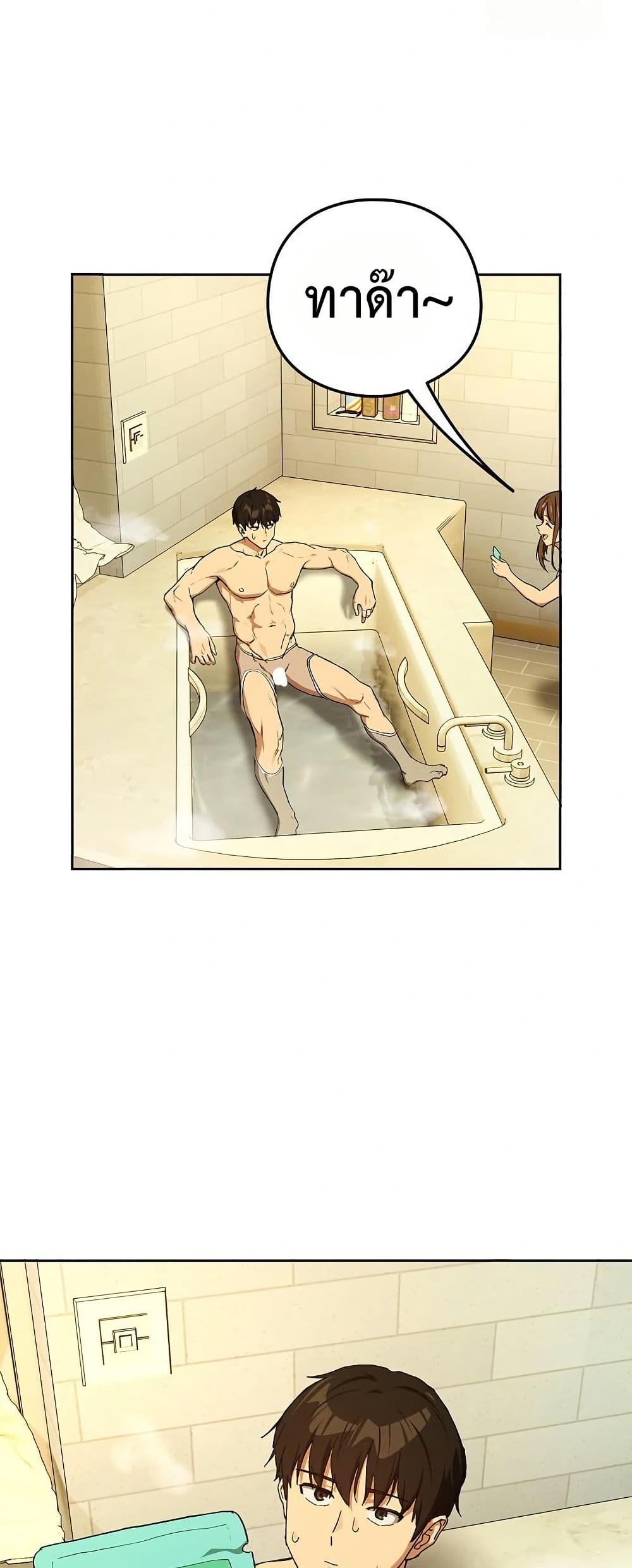 After Work Love Affairs page 48