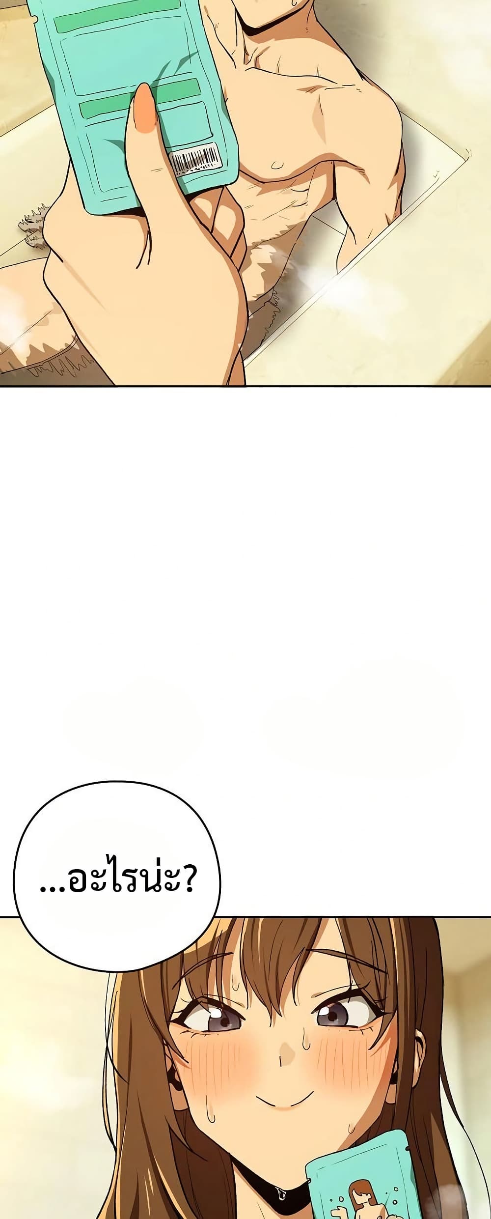 After Work Love Affairs page 49