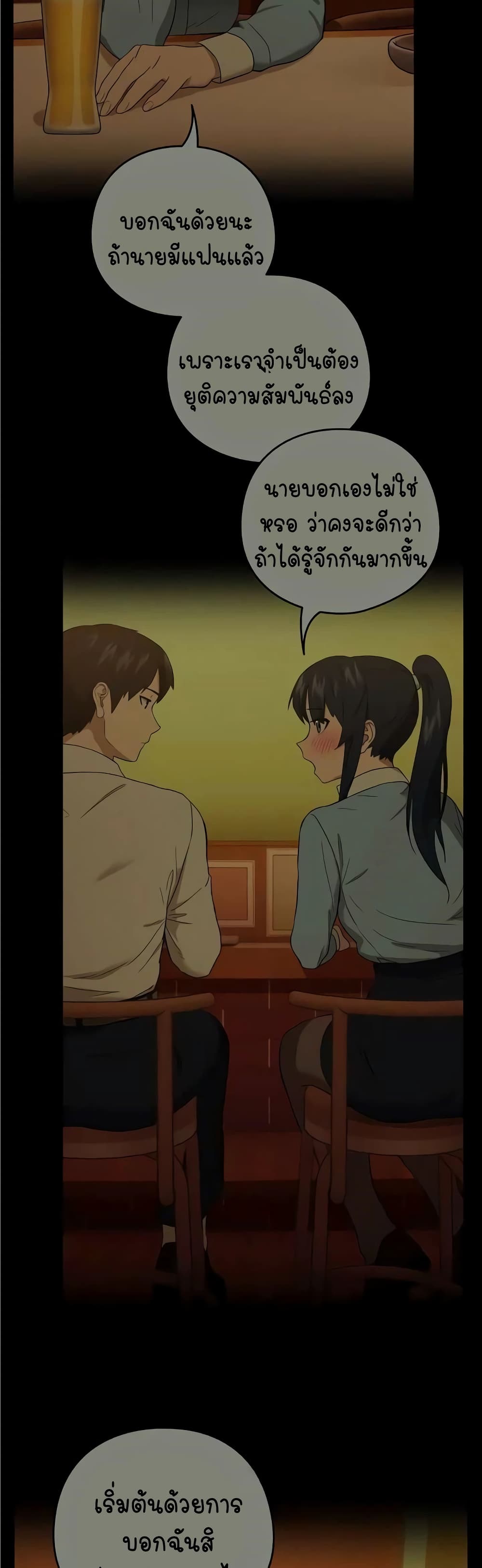 After Work Love Affairs page 5