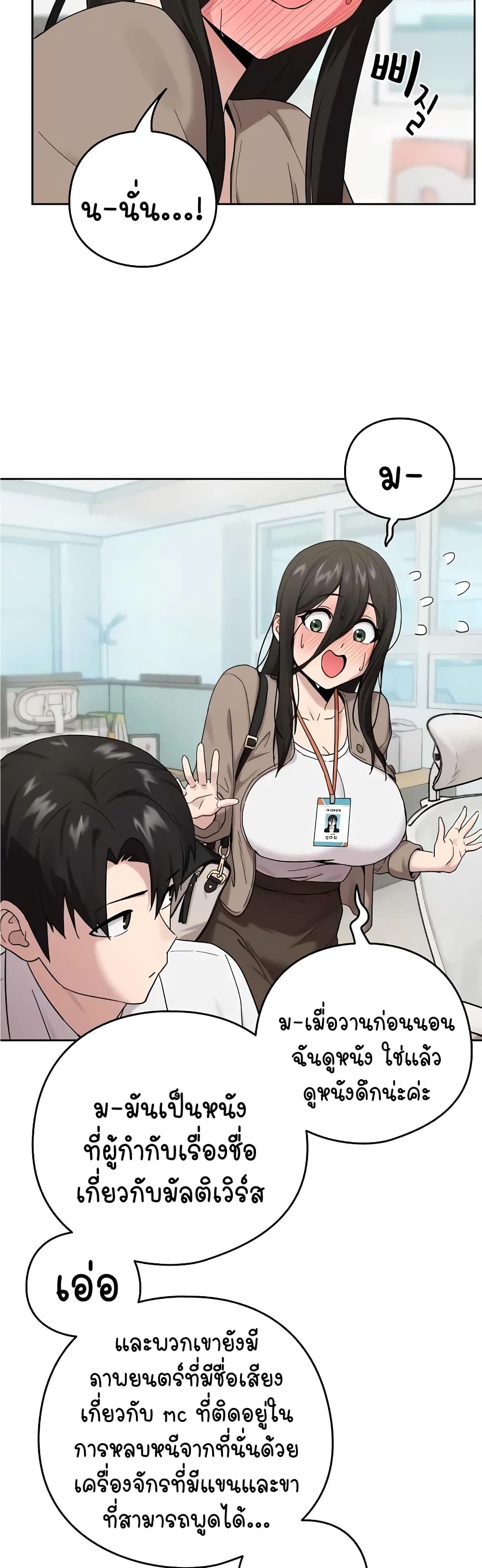 After Work Love Affairs page 10