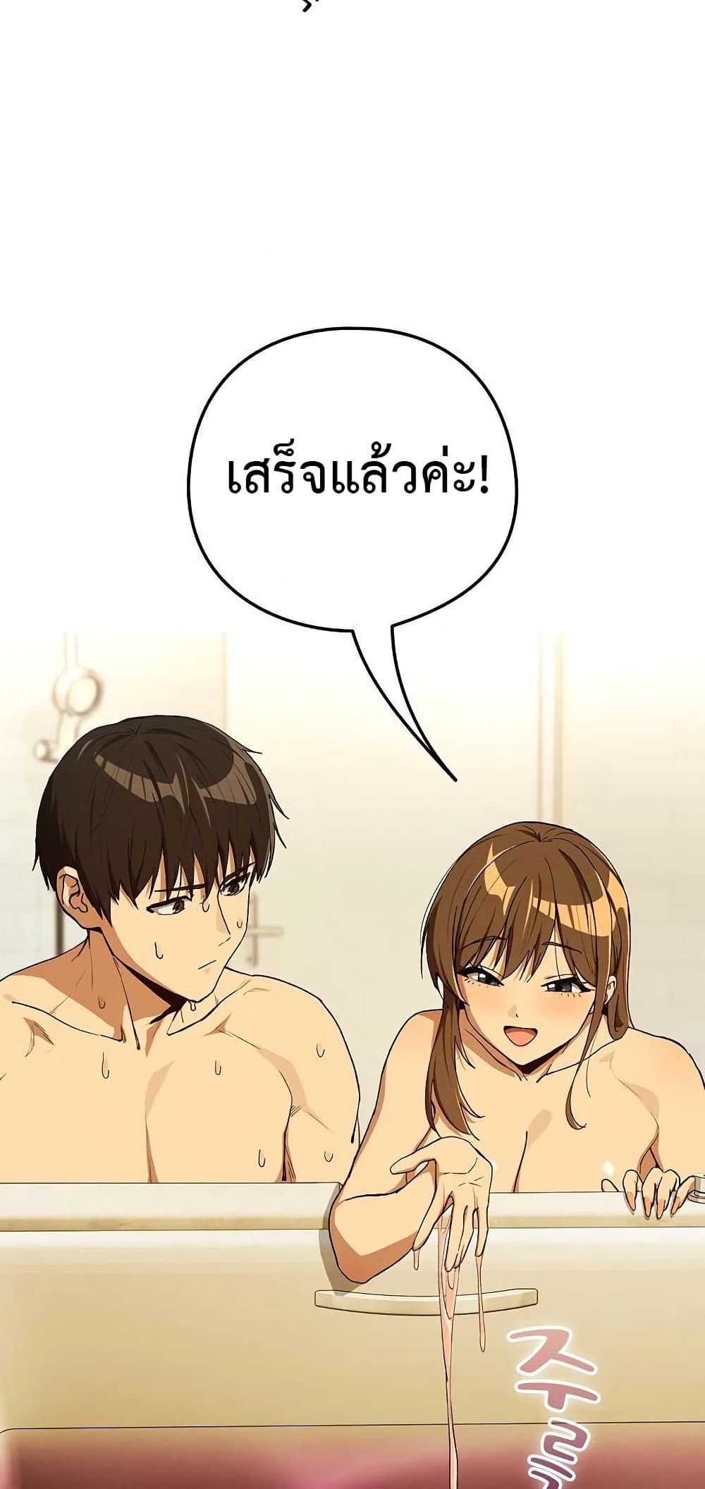 After Work Love Affairs page 6