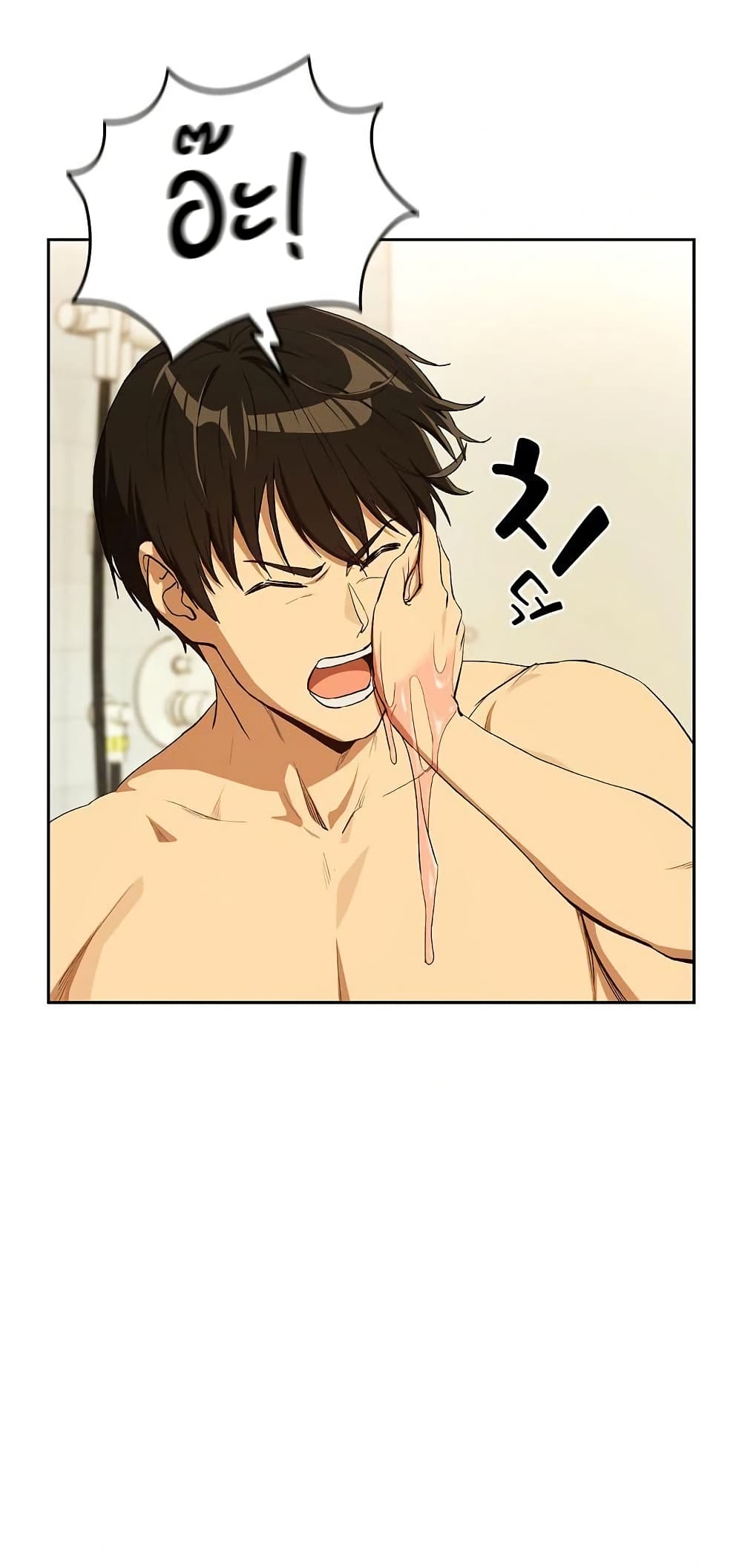 After Work Love Affairs page 8
