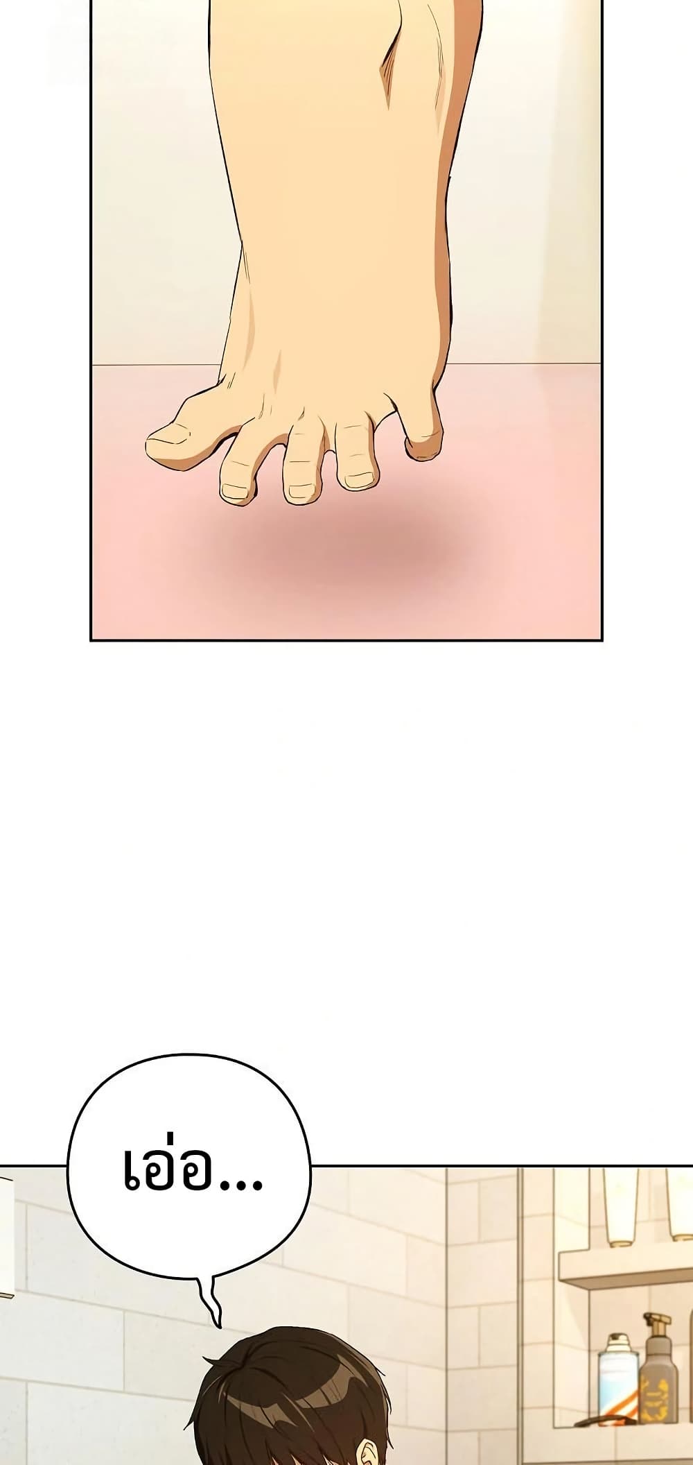 After Work Love Affairs page 10