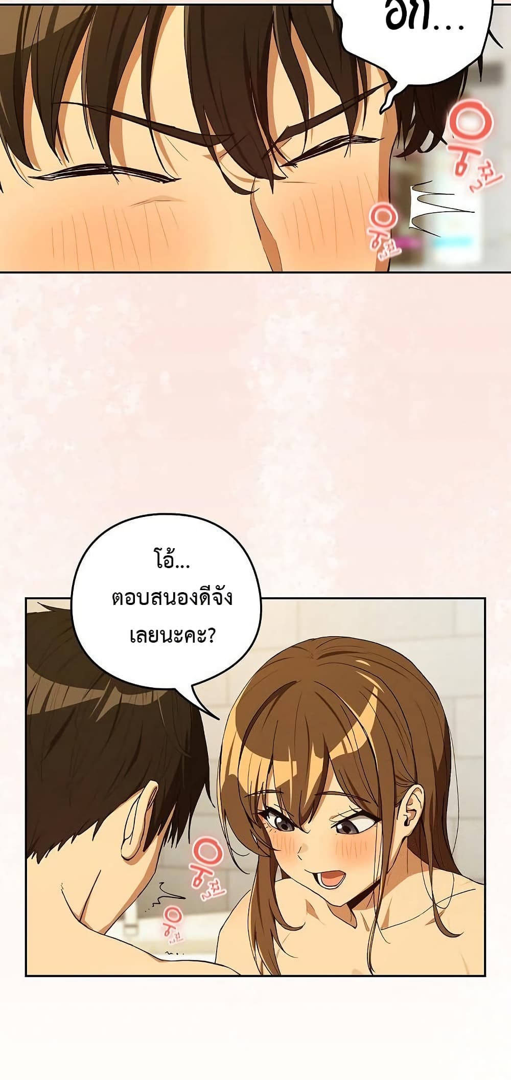 After Work Love Affairs page 20