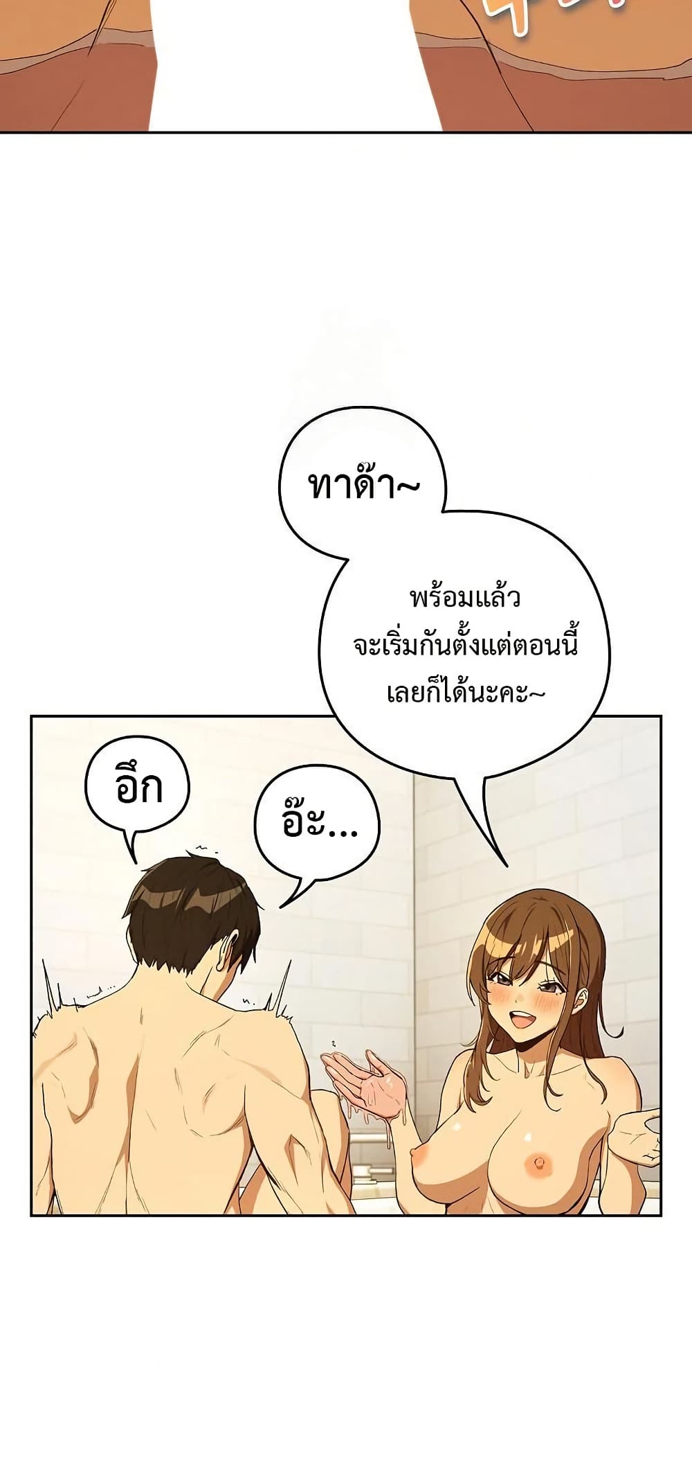 After Work Love Affairs page 22