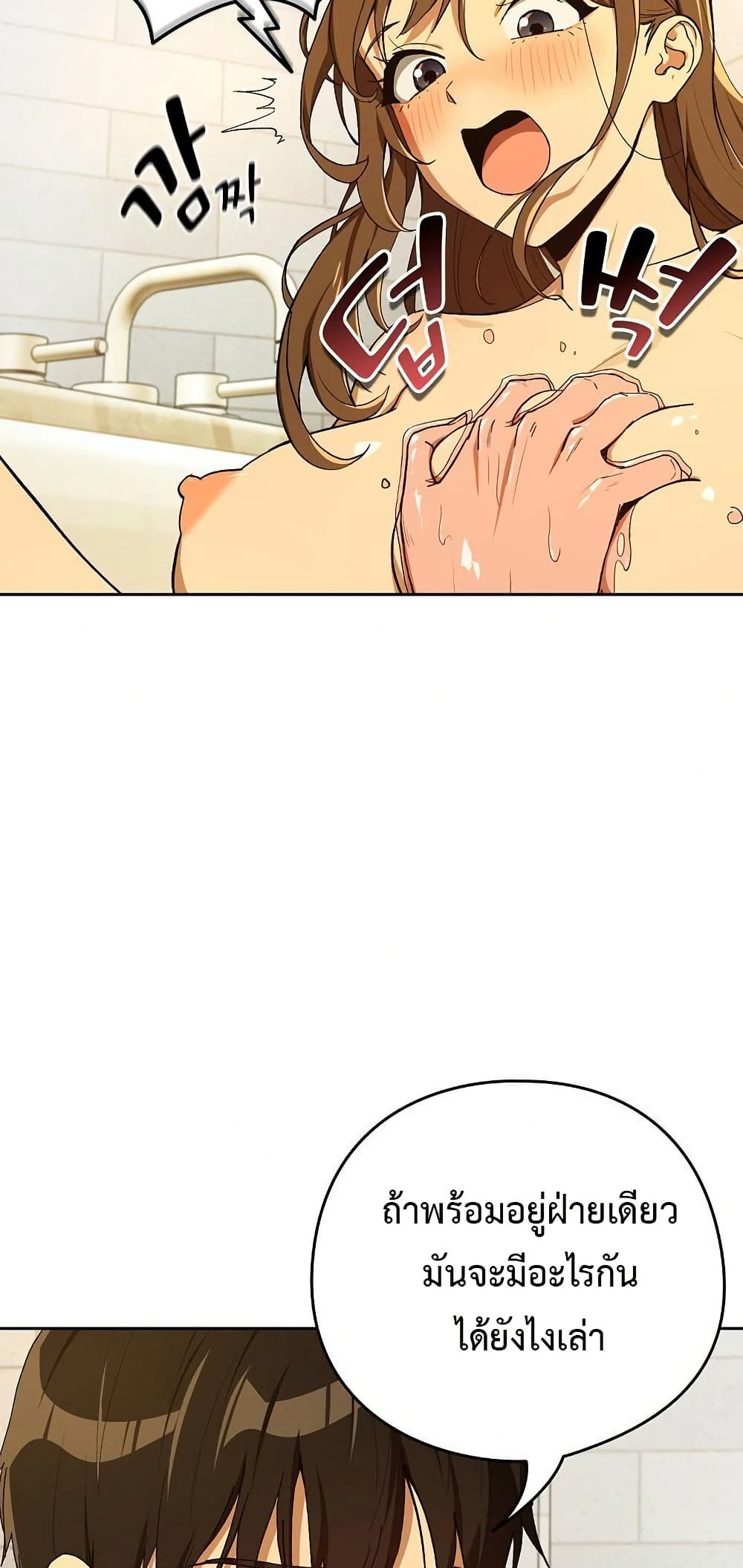 After Work Love Affairs page 24