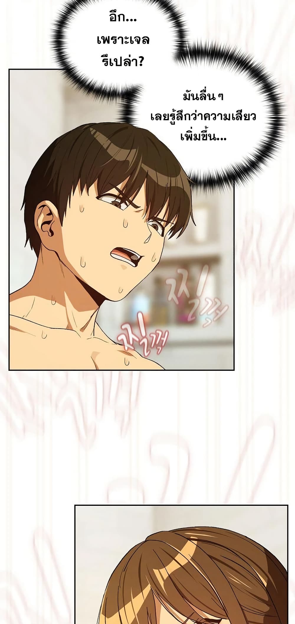 After Work Love Affairs page 34