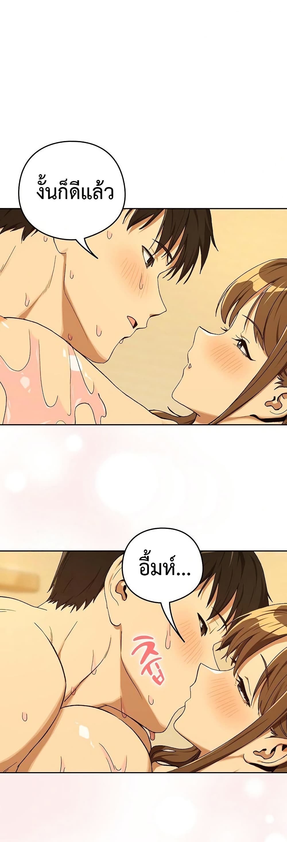 After Work Love Affairs page 13