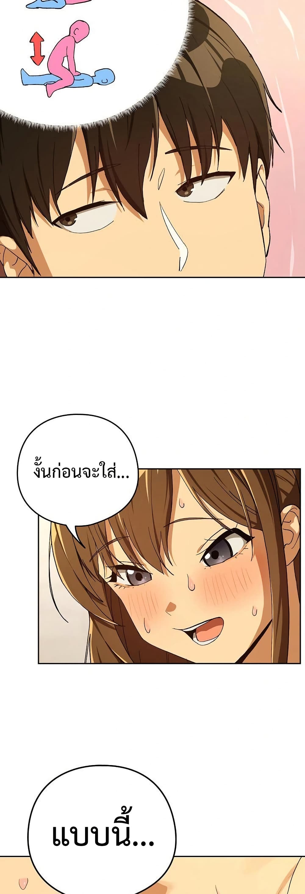 After Work Love Affairs page 37