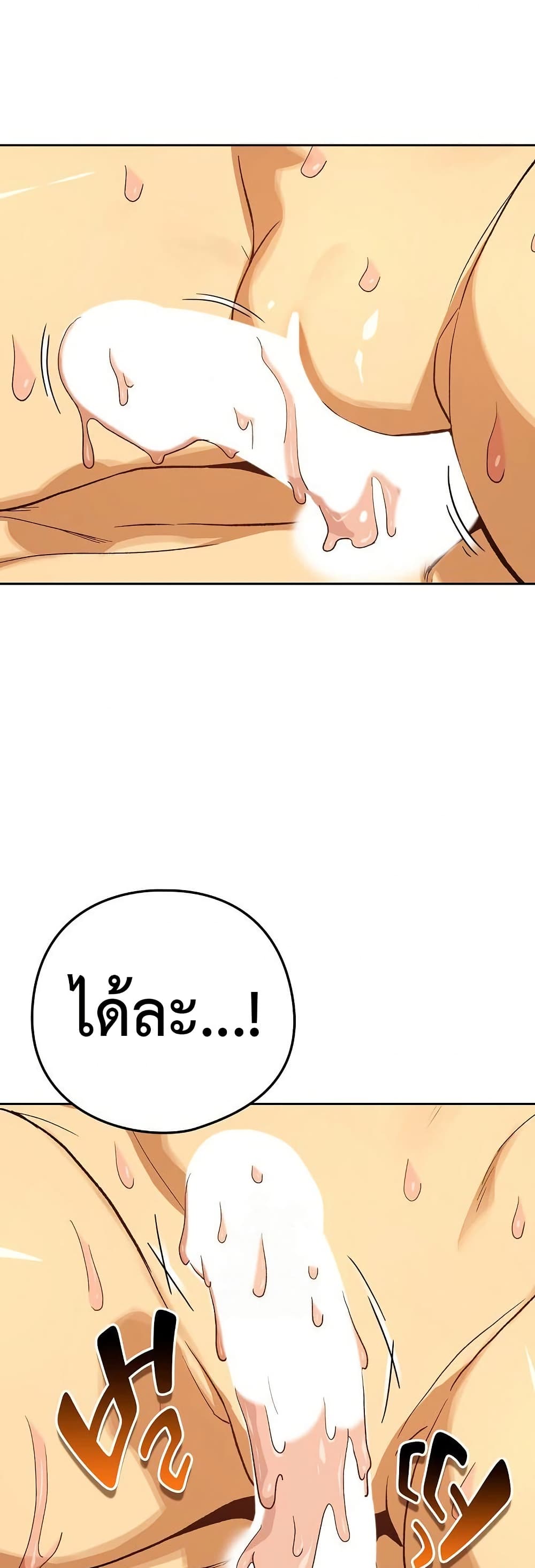 After Work Love Affairs page 39