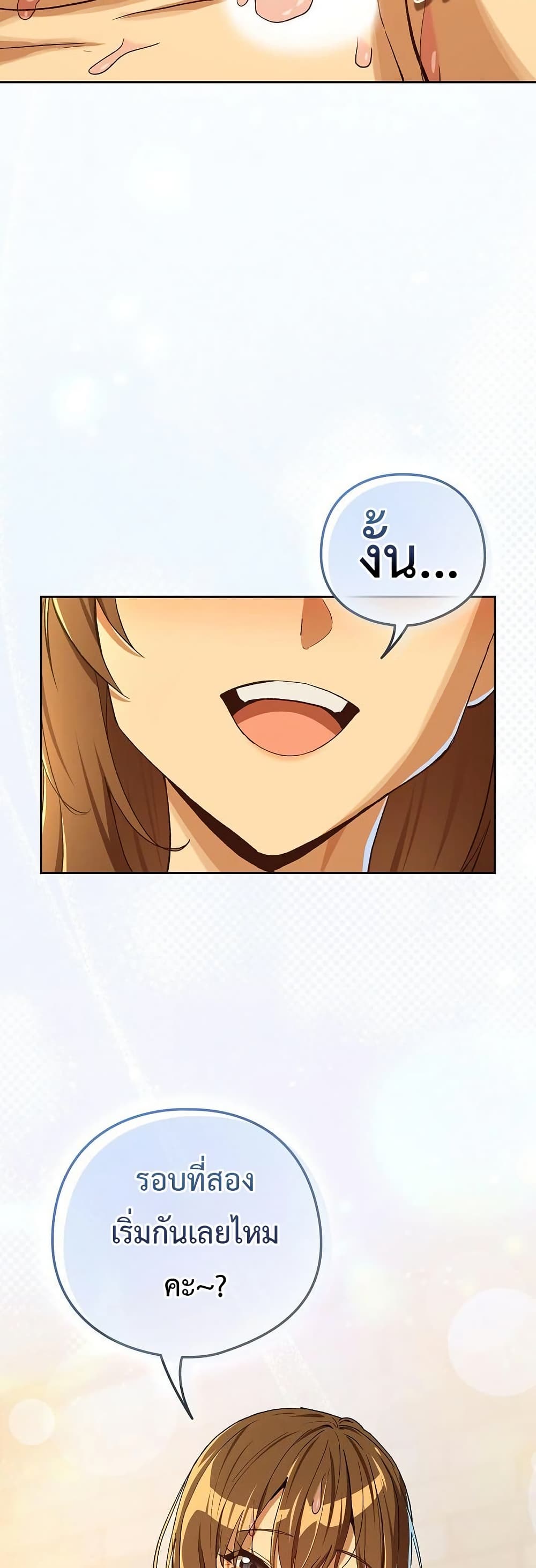 After Work Love Affairs page 40