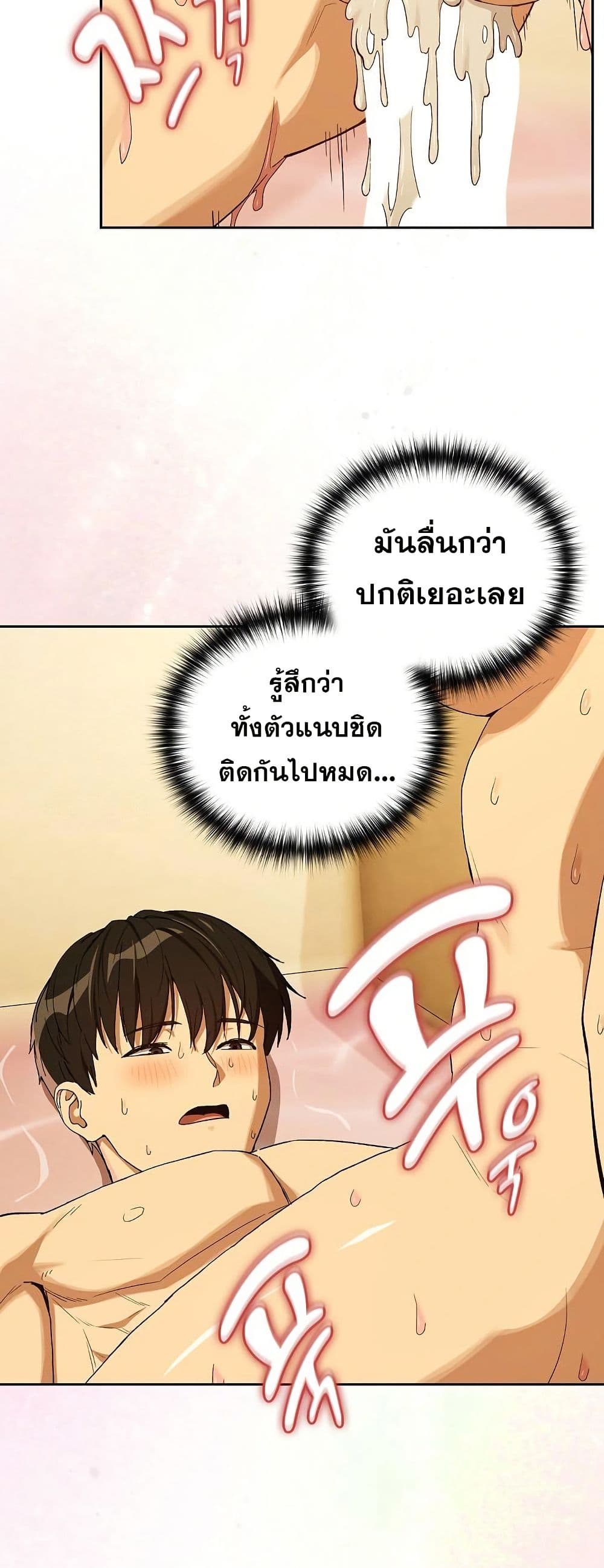 After Work Love Affairs page 6