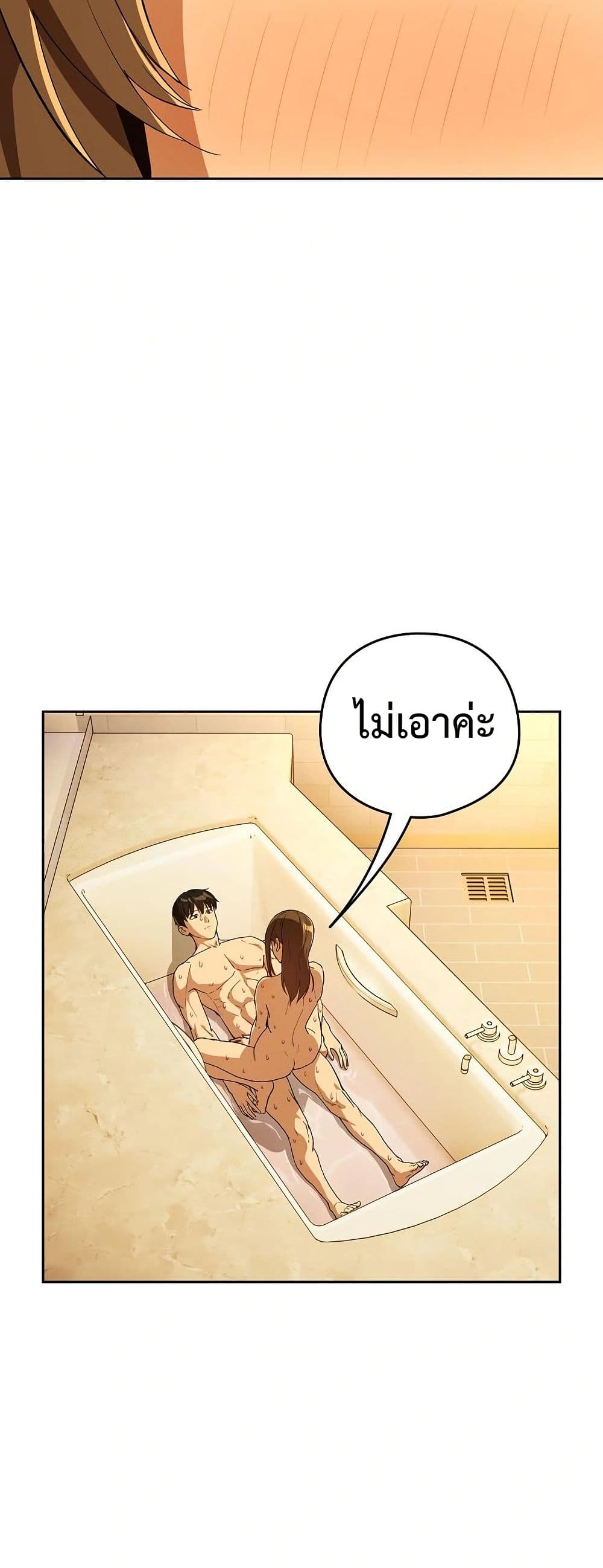 After Work Love Affairs page 30