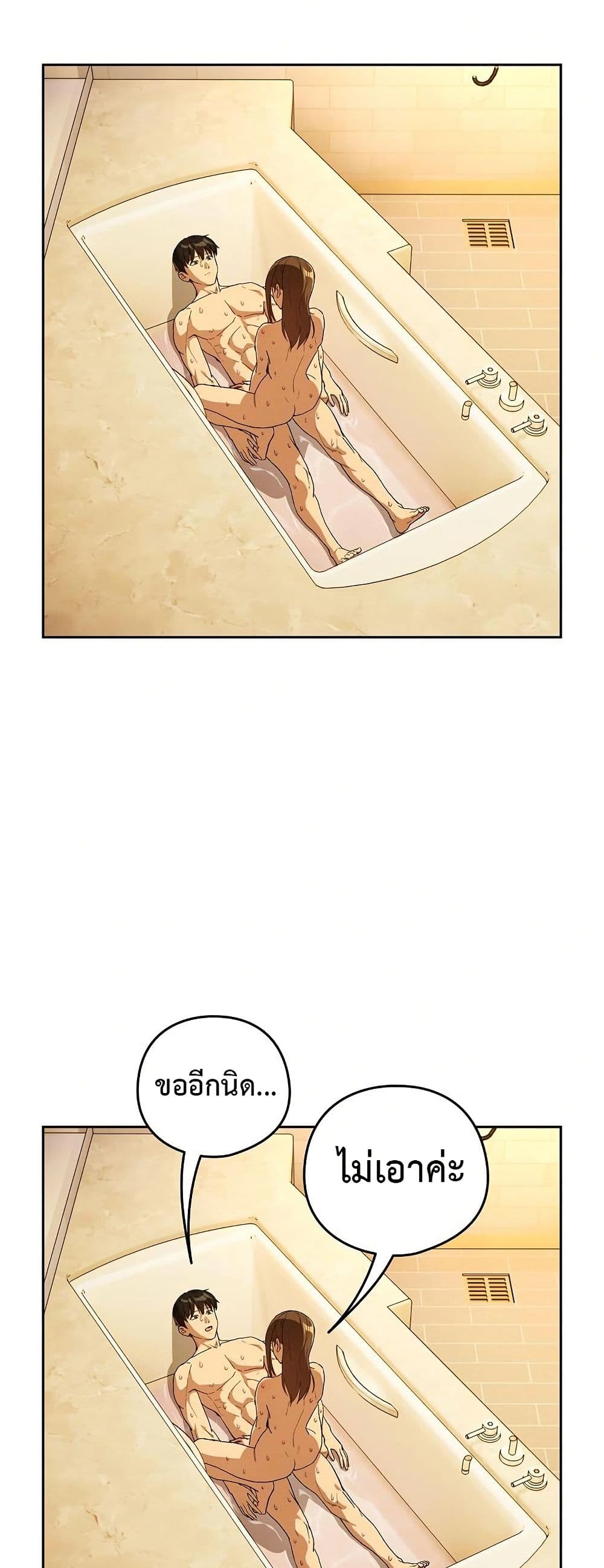 After Work Love Affairs page 31