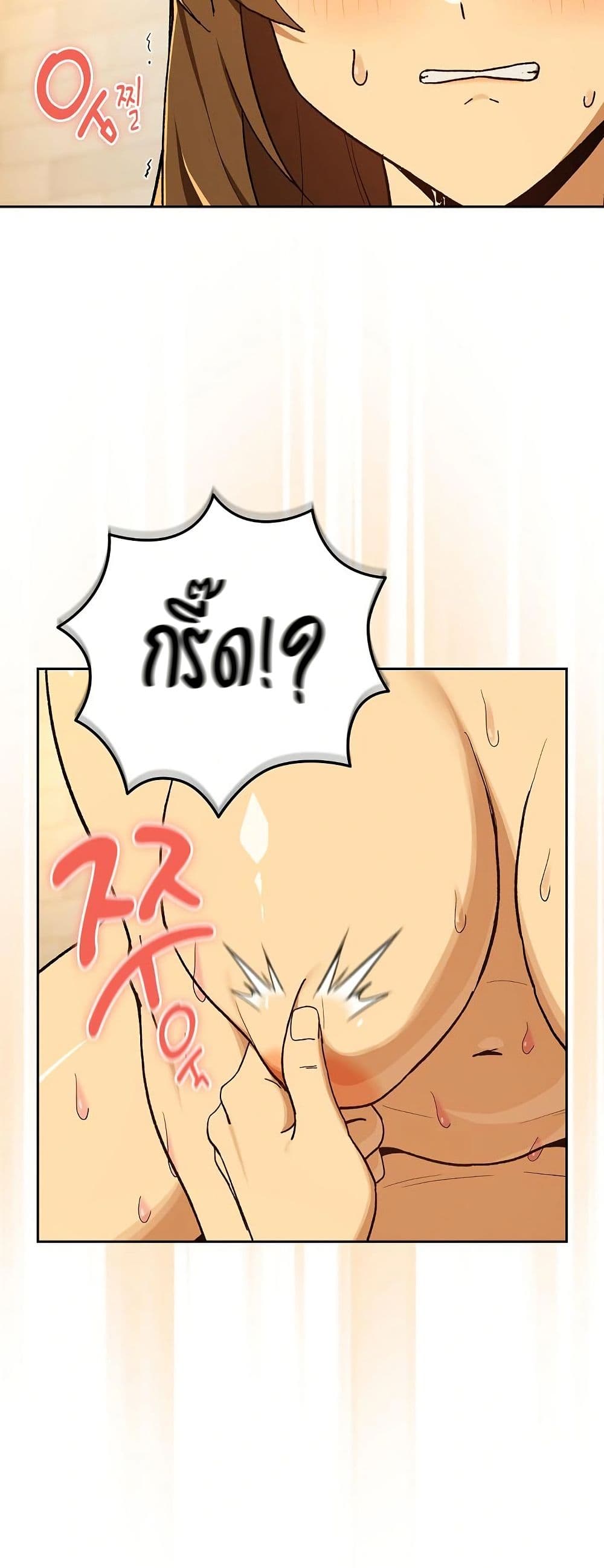 After Work Love Affairs page 38