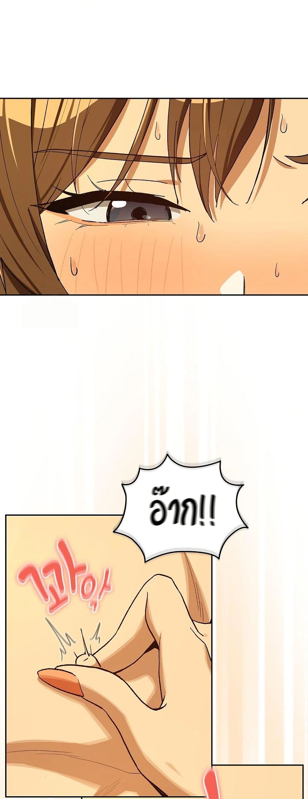 After Work Love Affairs page 39