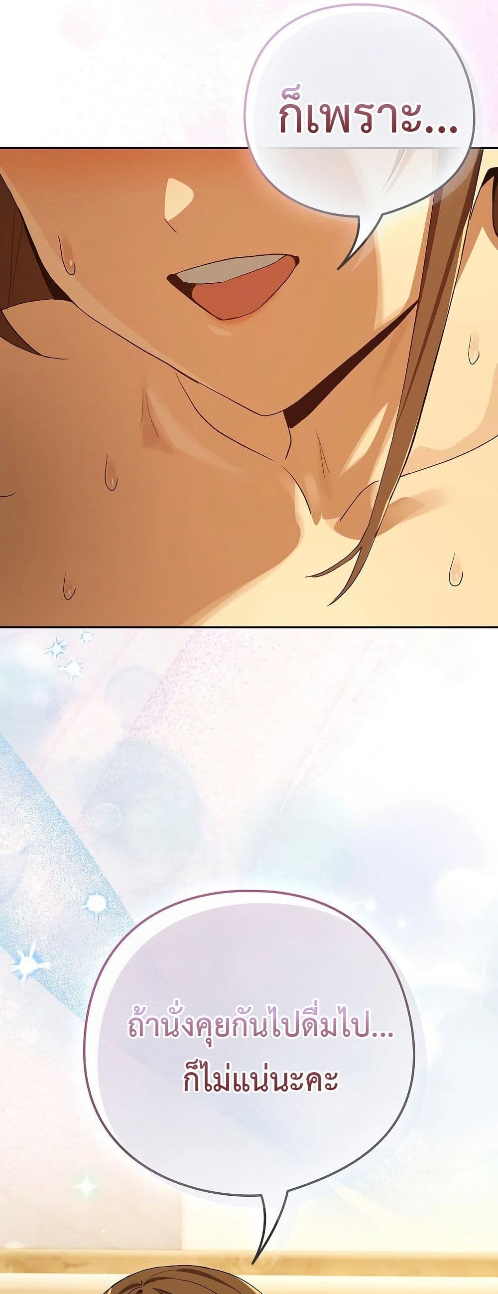 After Work Love Affairs page 50