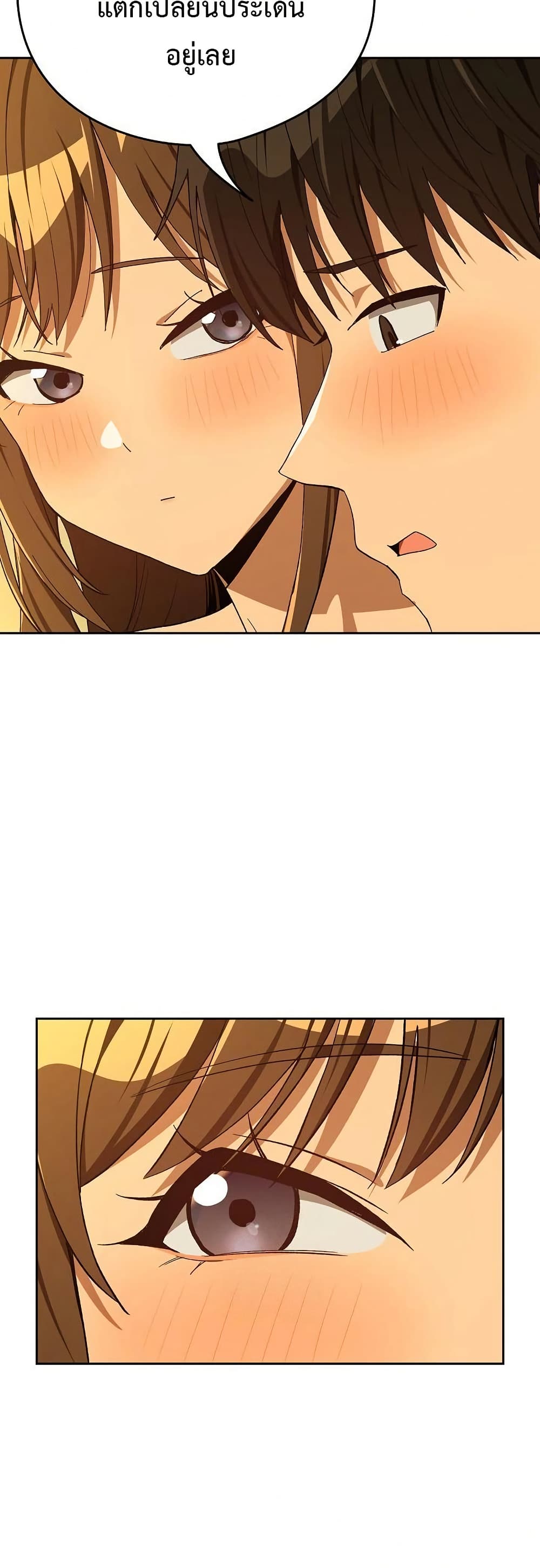 After Work Love Affairs page 10