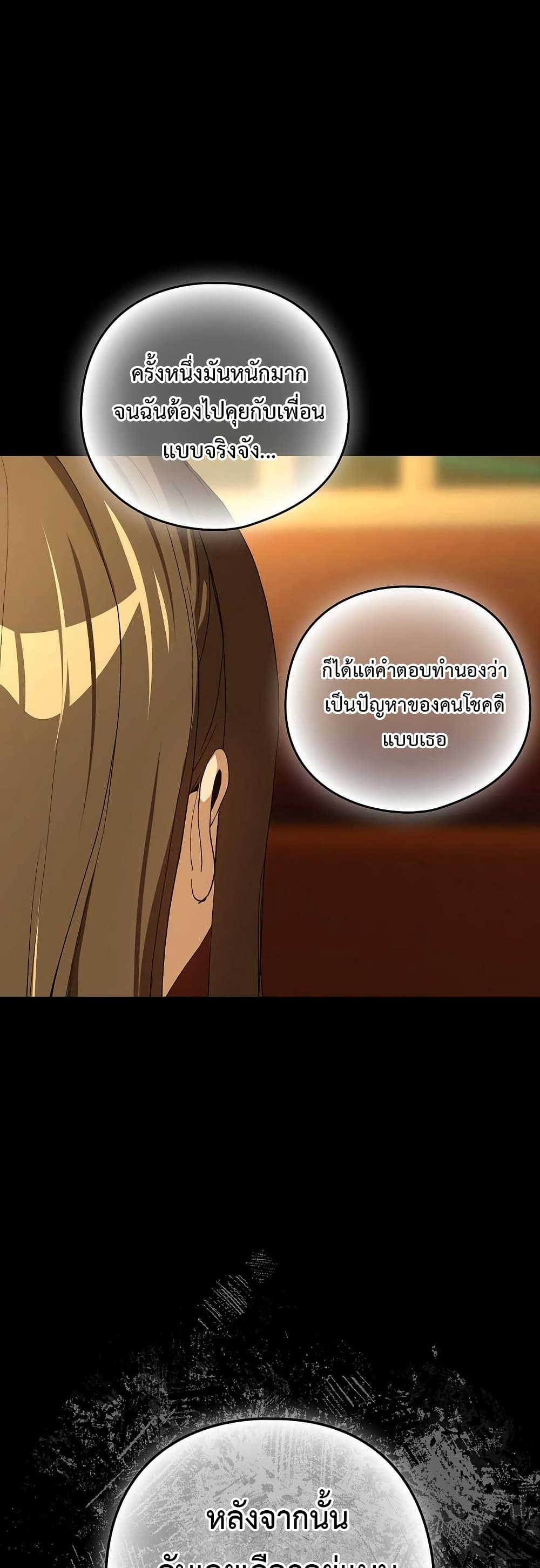 After Work Love Affairs page 17