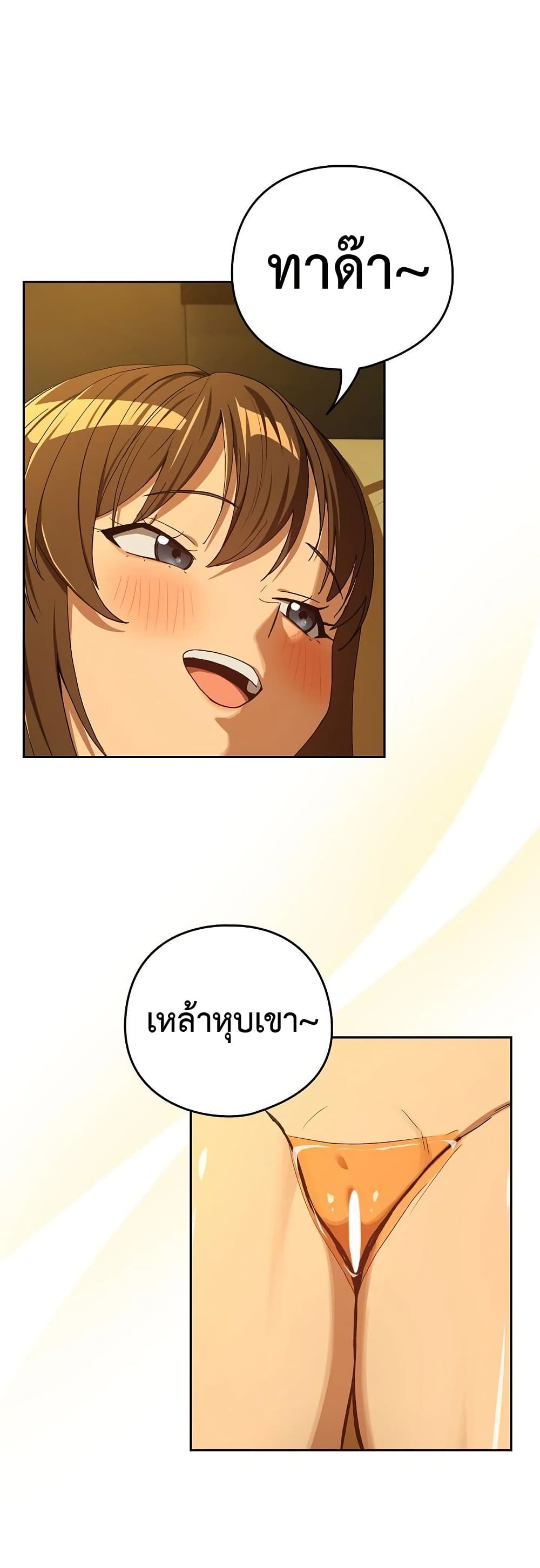 After Work Love Affairs page 30
