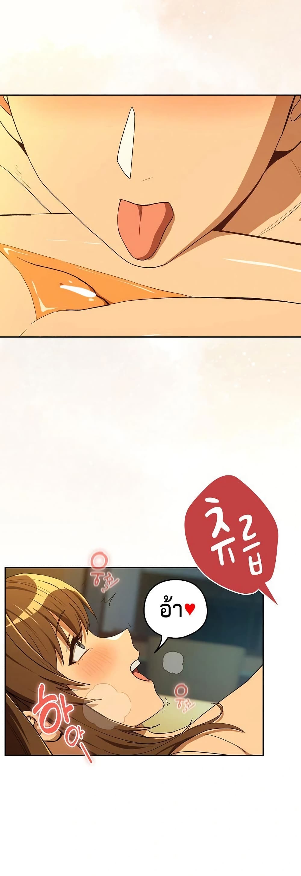 After Work Love Affairs page 33