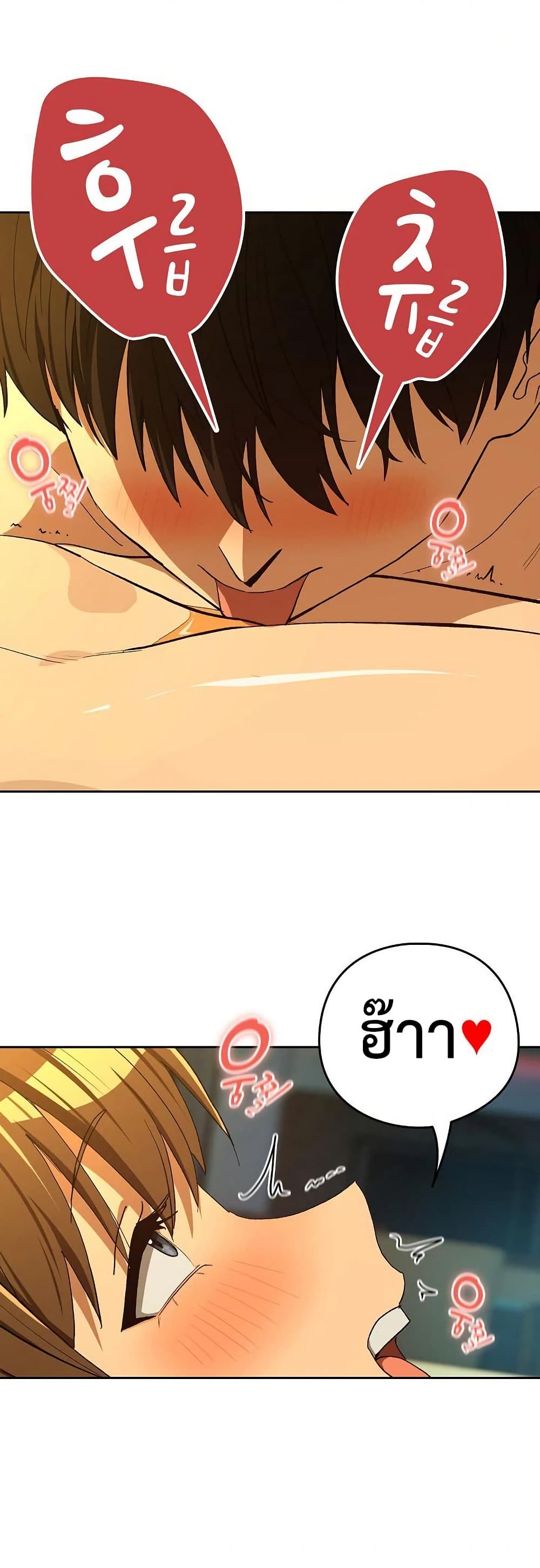 After Work Love Affairs page 34
