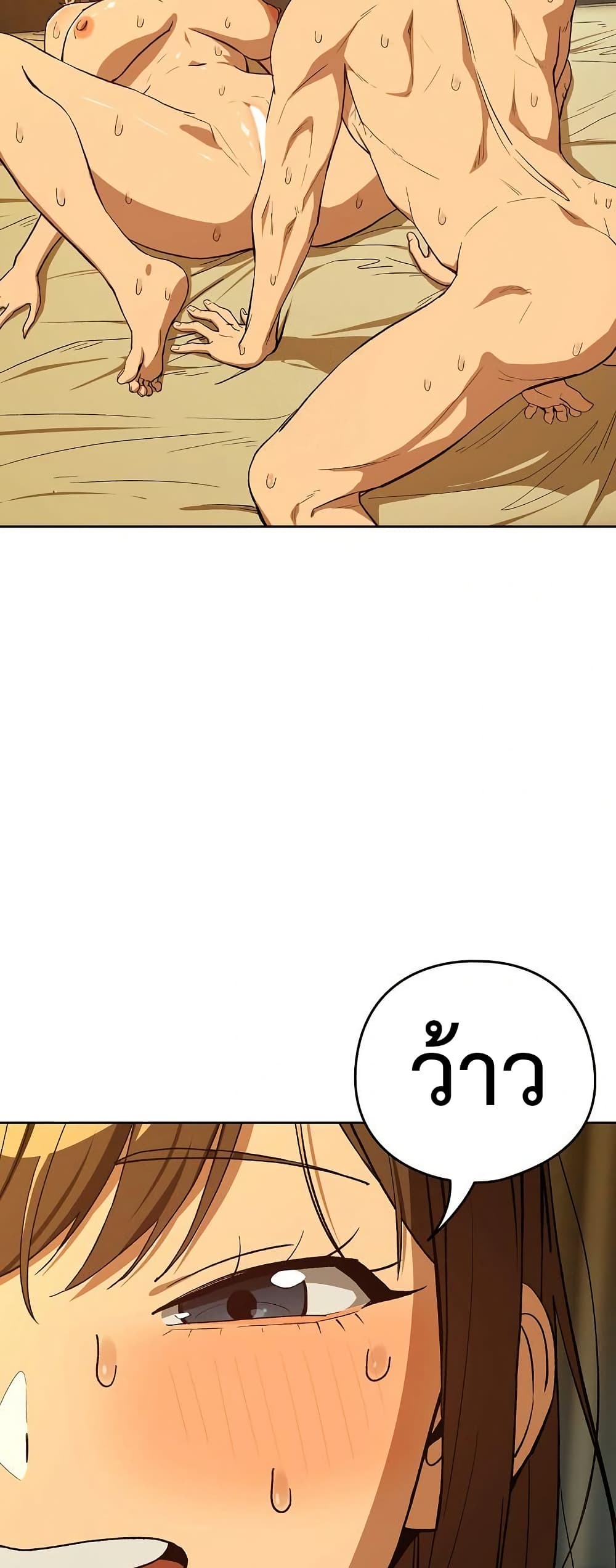 After Work Love Affairs page 4