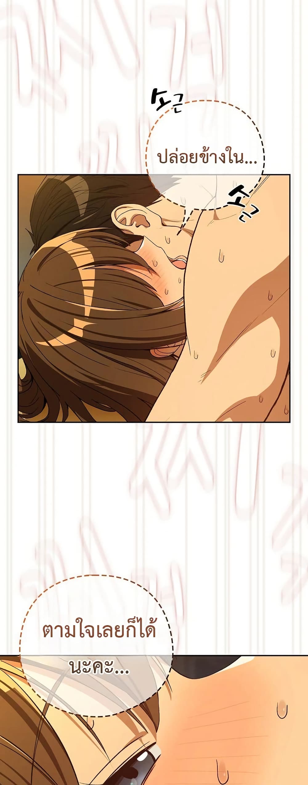 After Work Love Affairs page 12