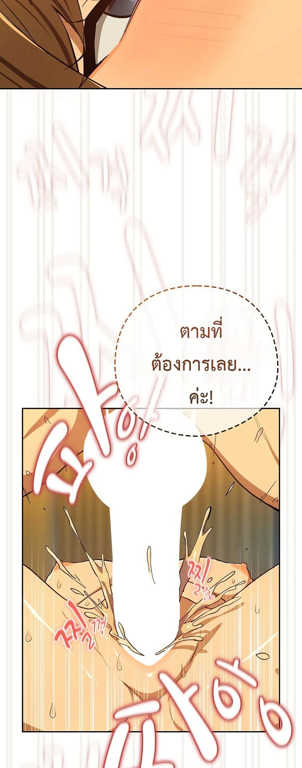 After Work Love Affairs page 13