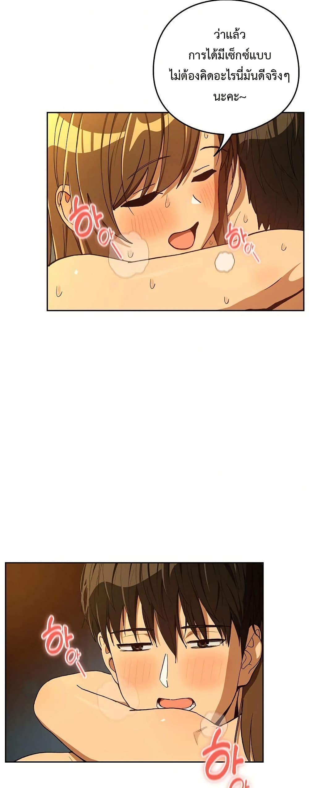After Work Love Affairs page 23