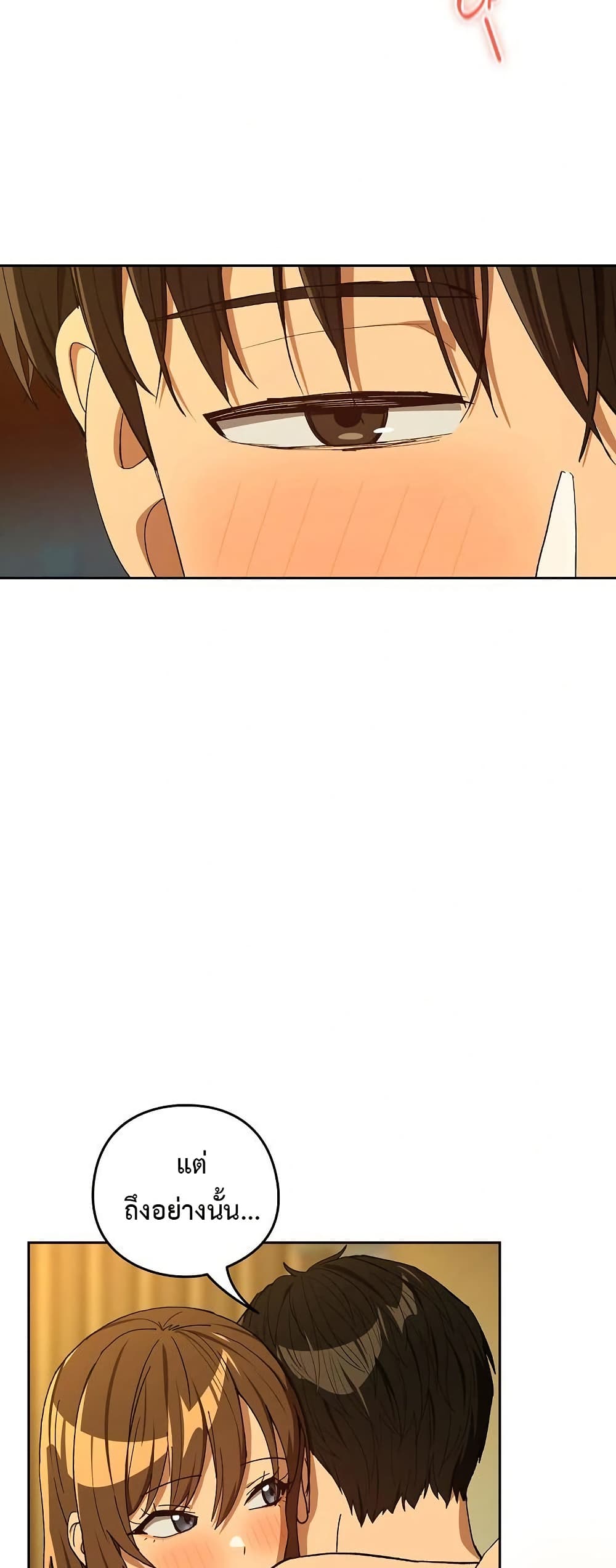 After Work Love Affairs page 24