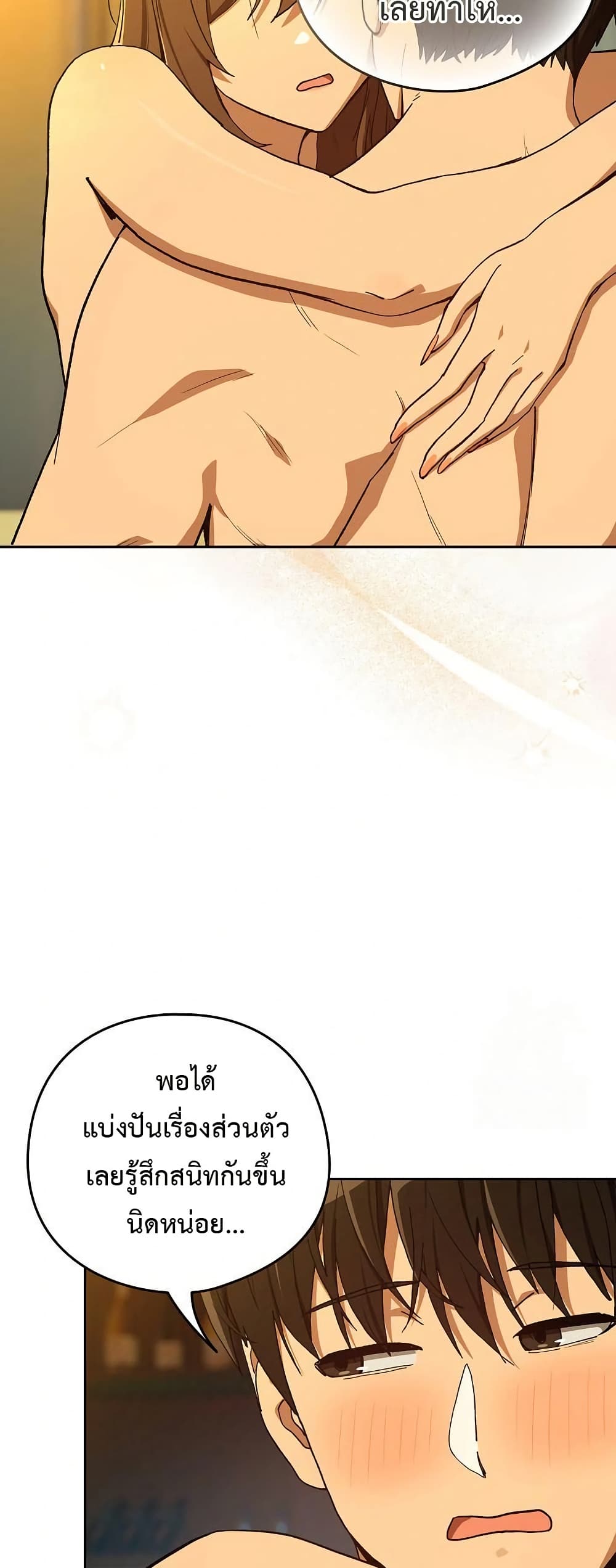 After Work Love Affairs page 26