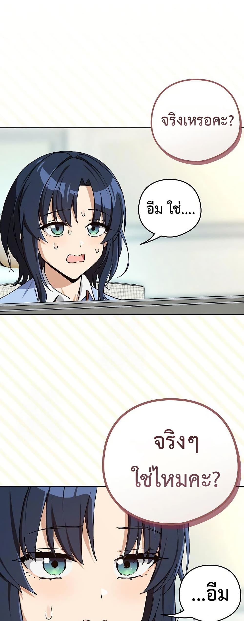 After Work Love Affairs page 44