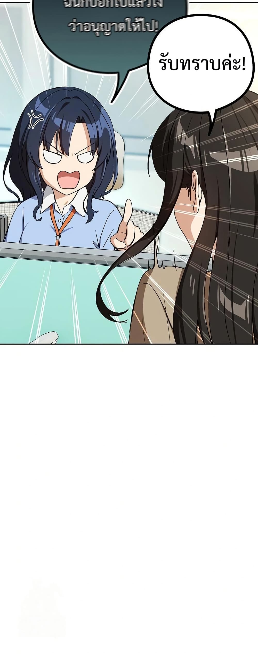 After Work Love Affairs page 46