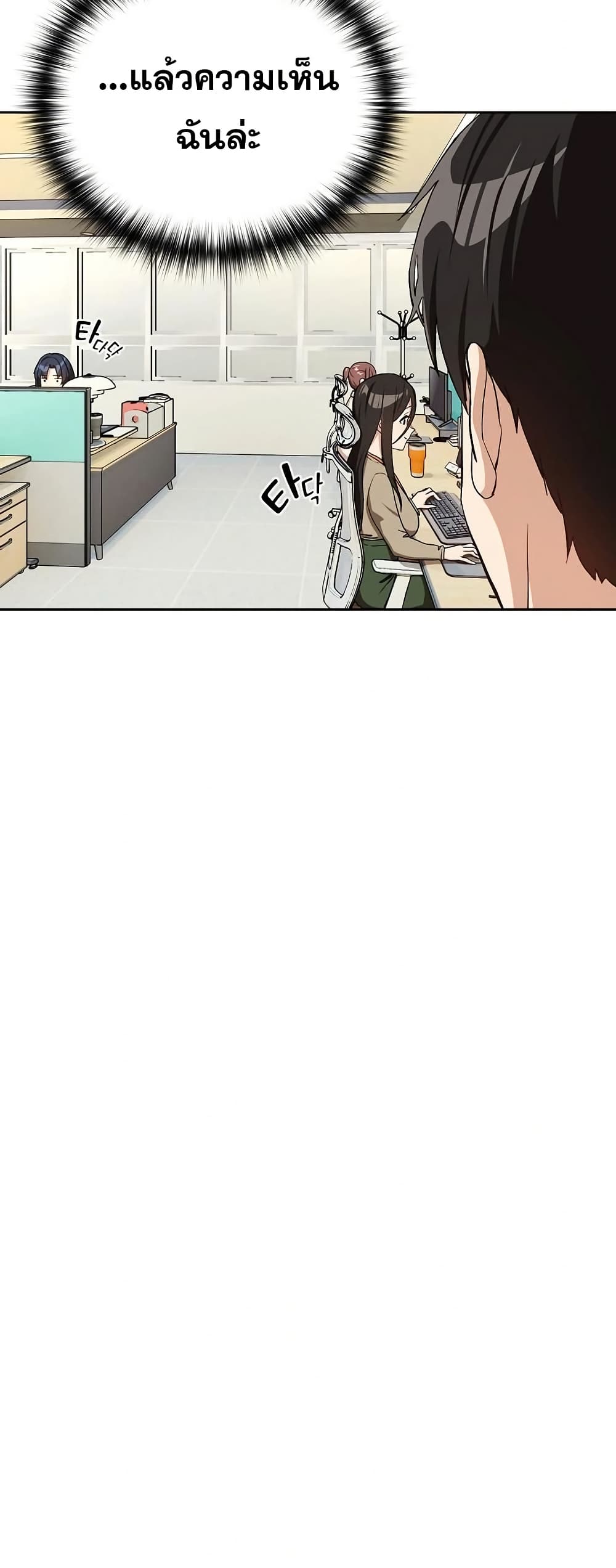 After Work Love Affairs page 48
