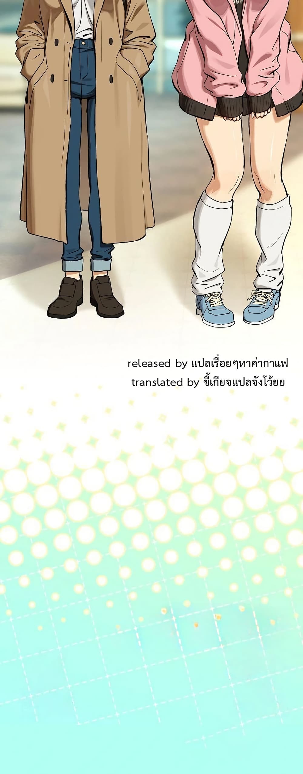 After Work Love Affairs page 51
