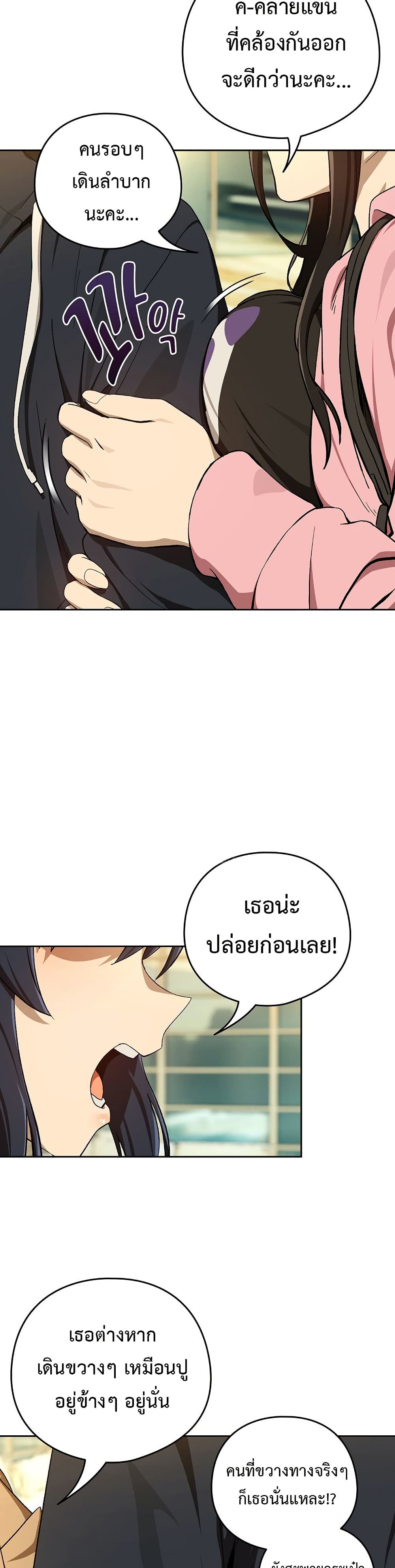 After Work Love Affairs page 6