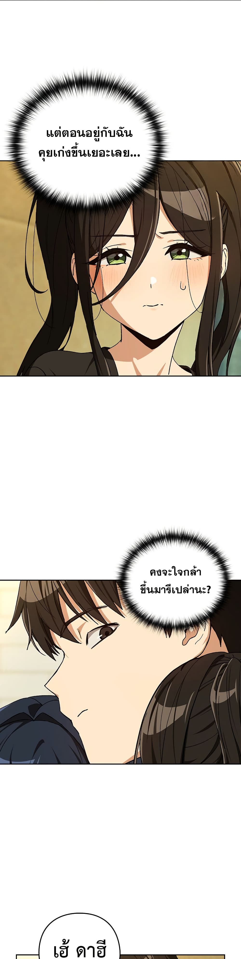 After Work Love Affairs page 12