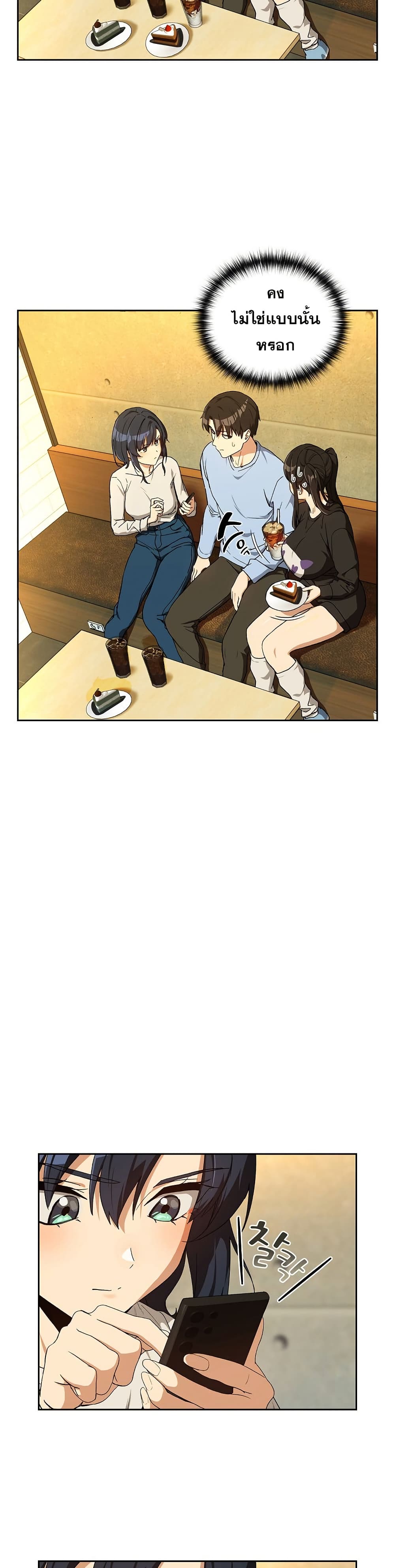 After Work Love Affairs page 14