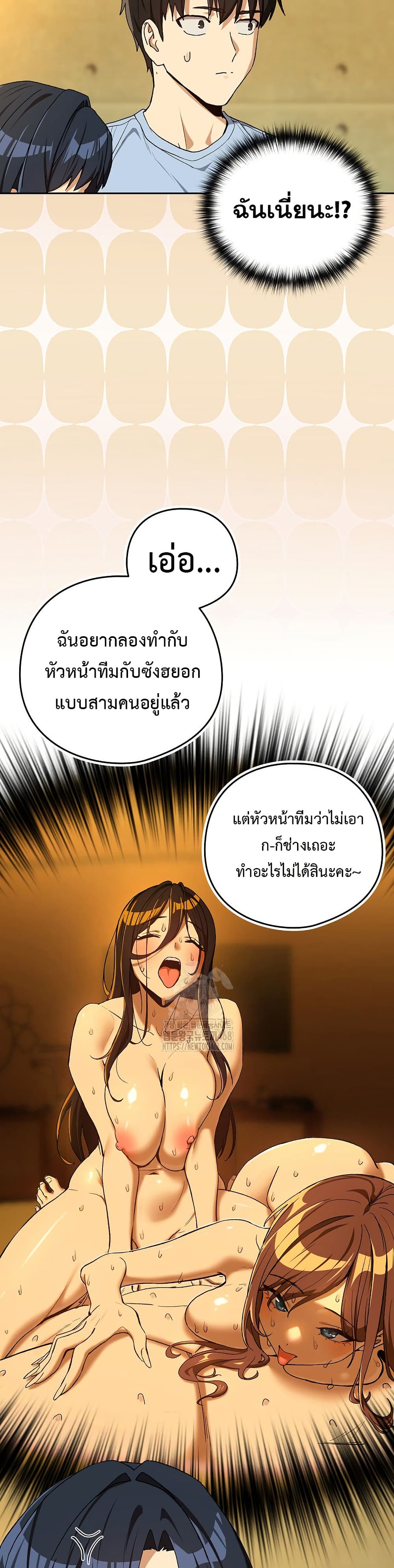After Work Love Affairs page 29