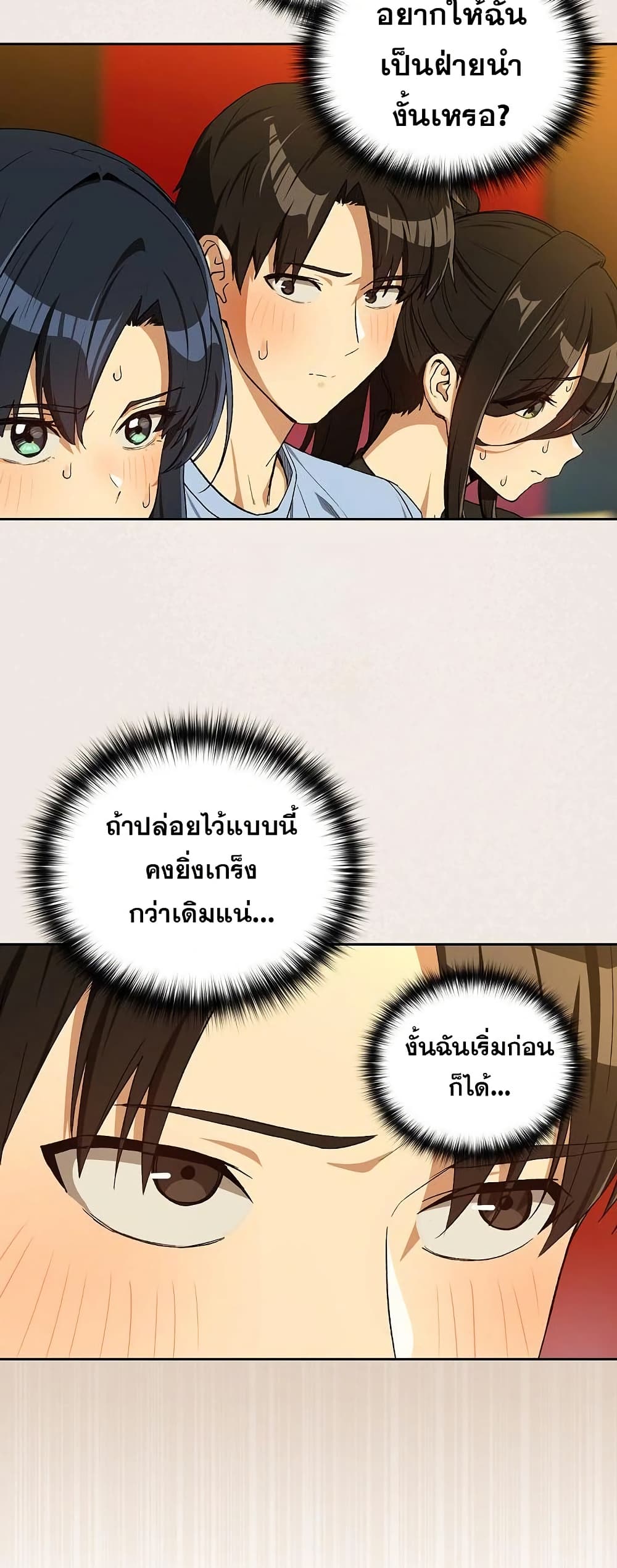 After Work Love Affairs page 6