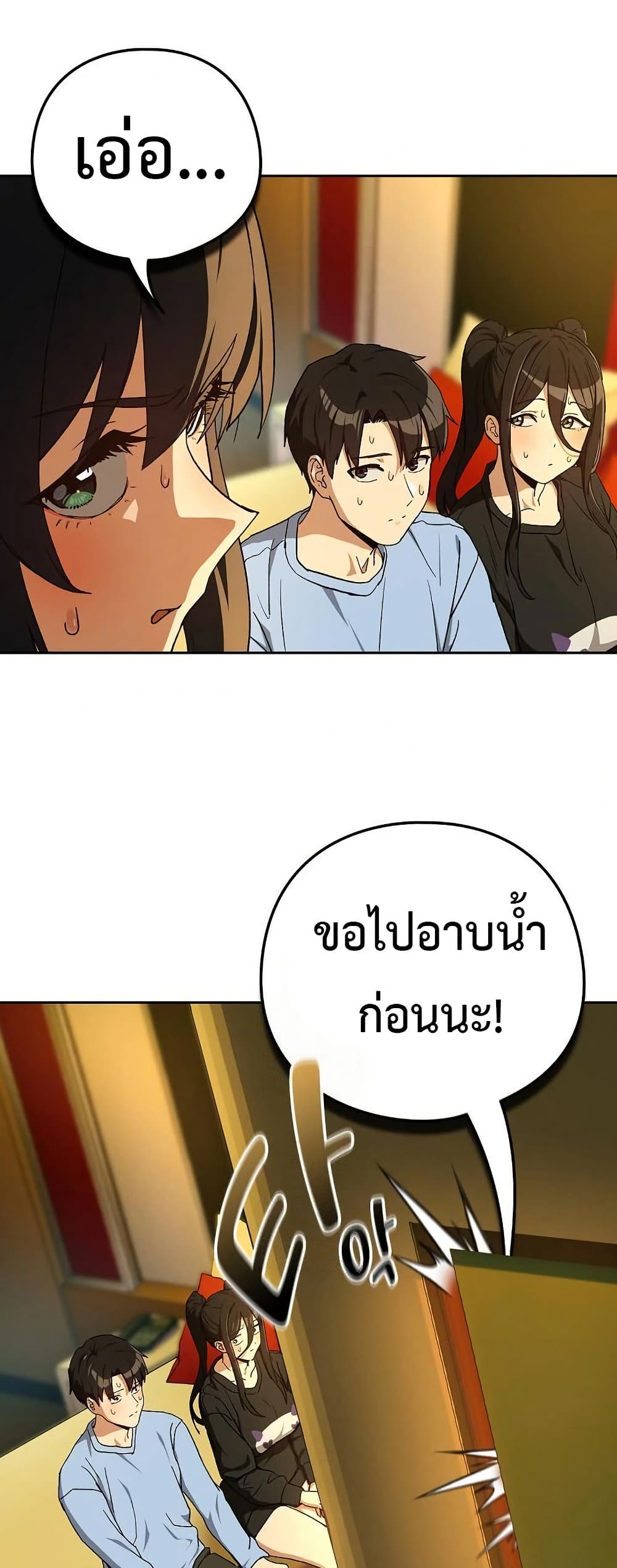After Work Love Affairs page 8
