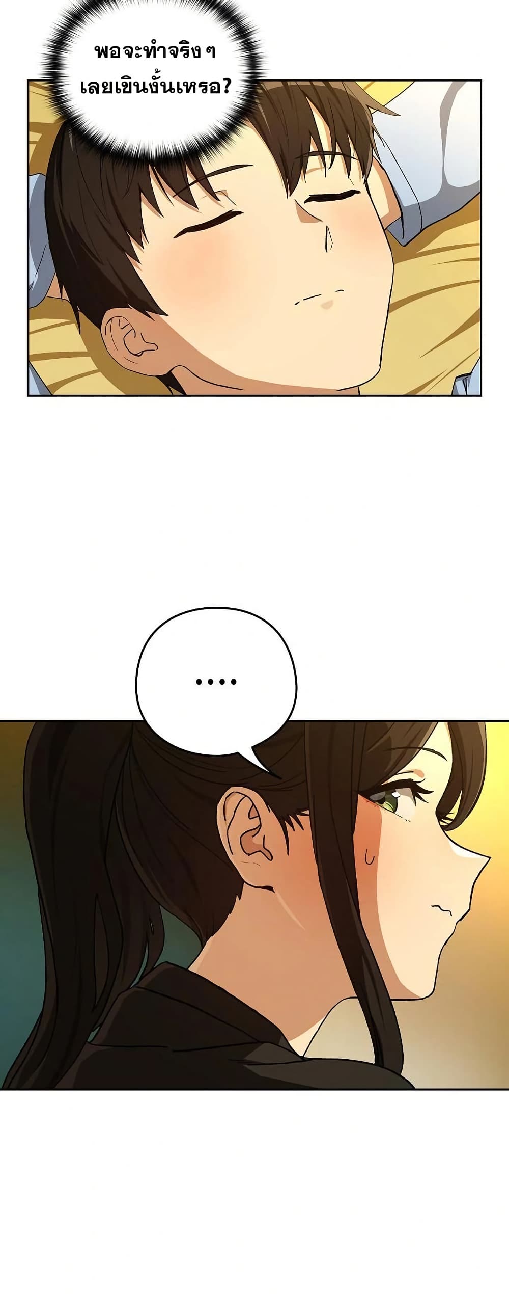 After Work Love Affairs page 18