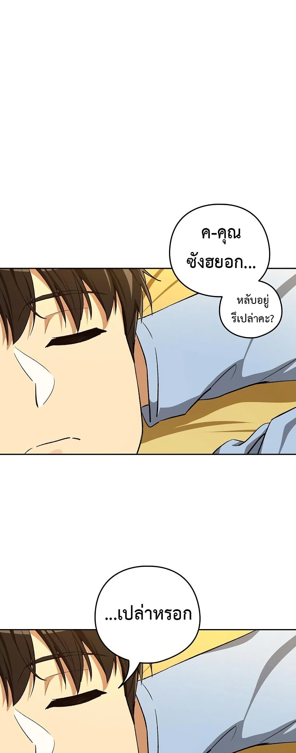 After Work Love Affairs page 19