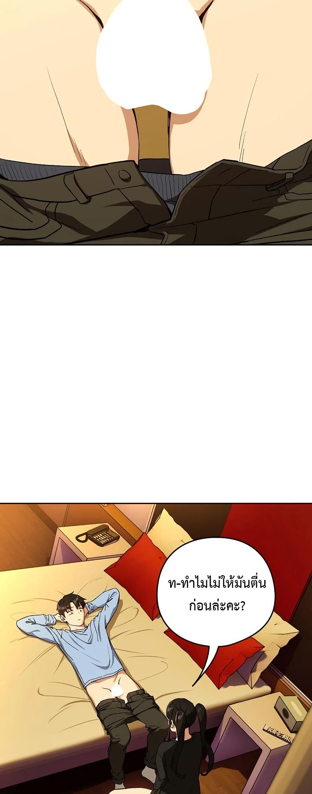 After Work Love Affairs page 28