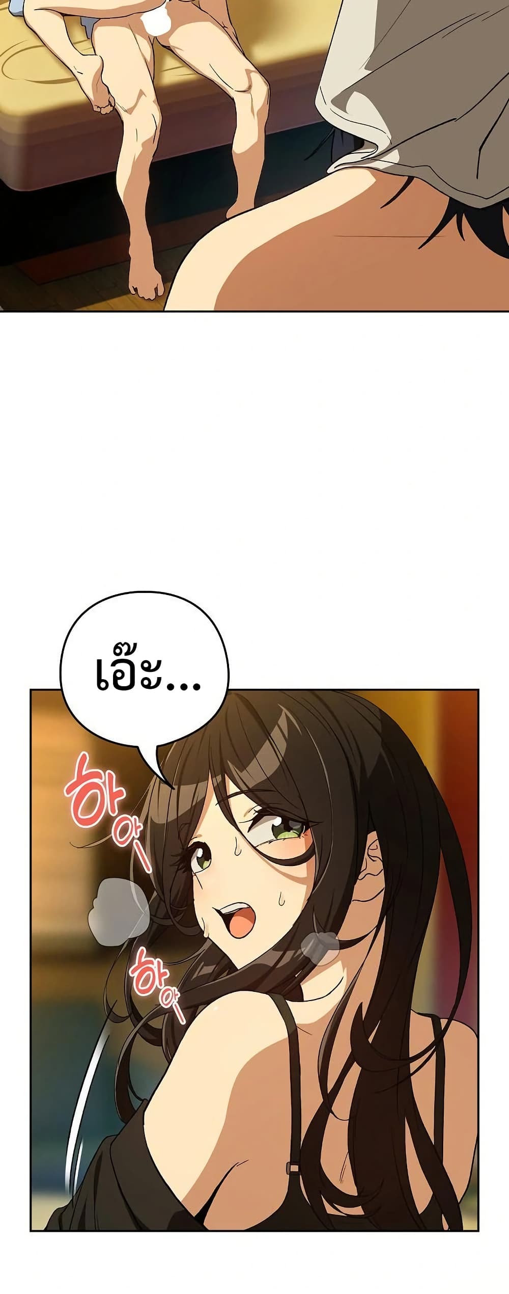 After Work Love Affairs page 48