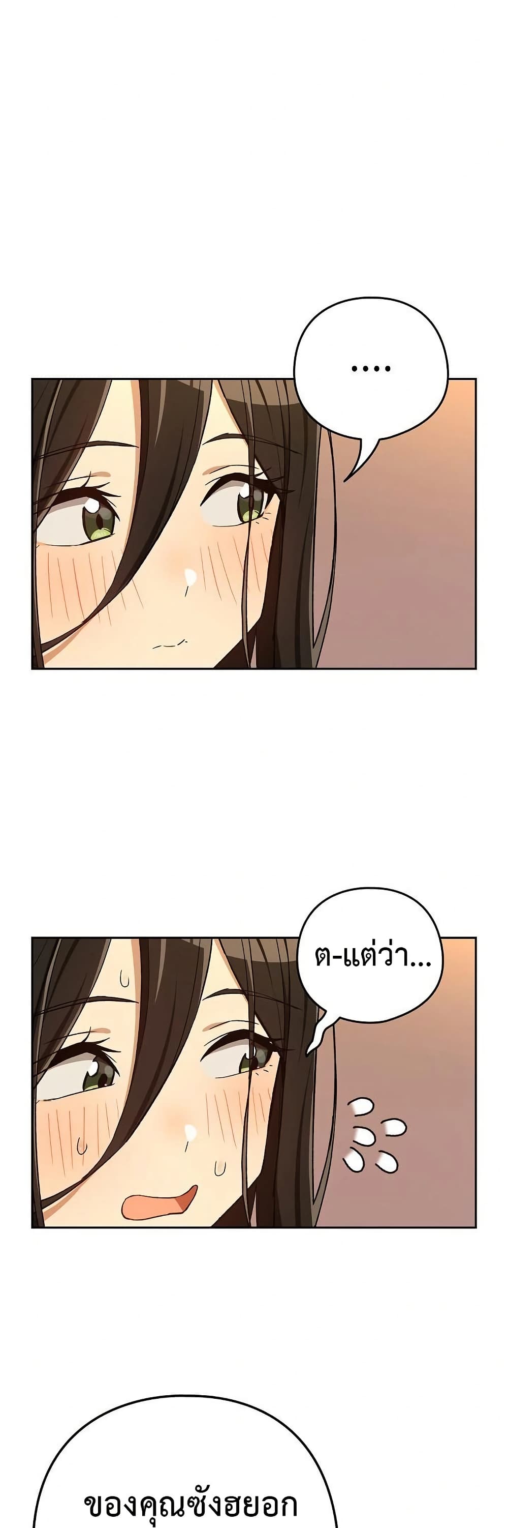 After Work Love Affairs page 4