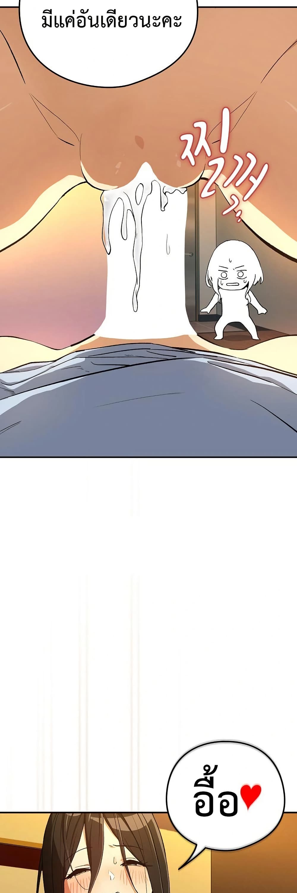 After Work Love Affairs page 5