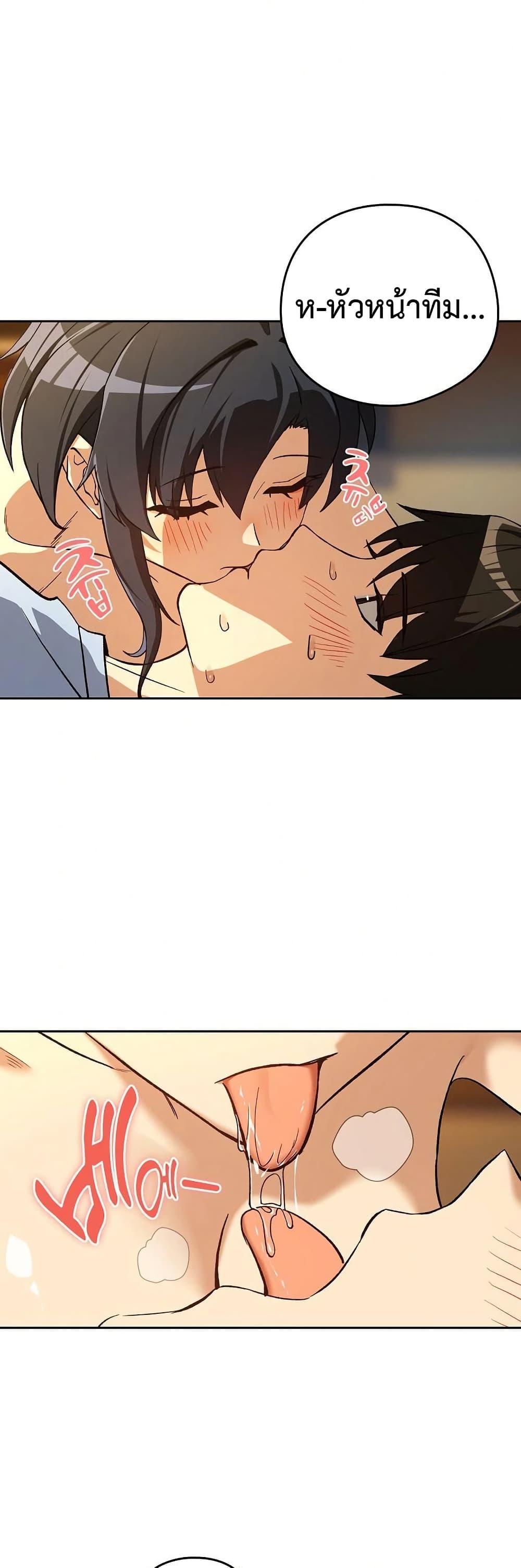 After Work Love Affairs page 18